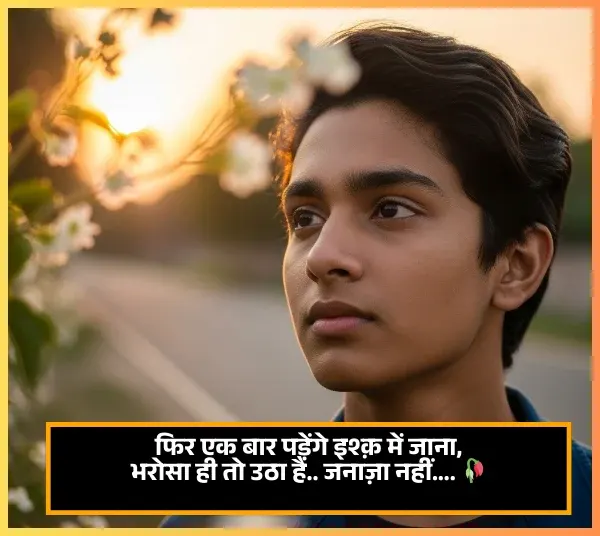 2 Line Ishq Shayari 2 Line Ishq Shayari