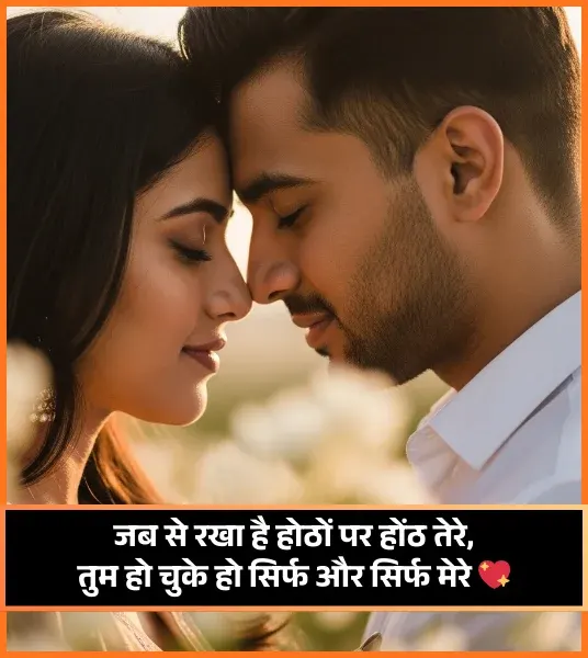 2 Line Pyar Bhari Shayari