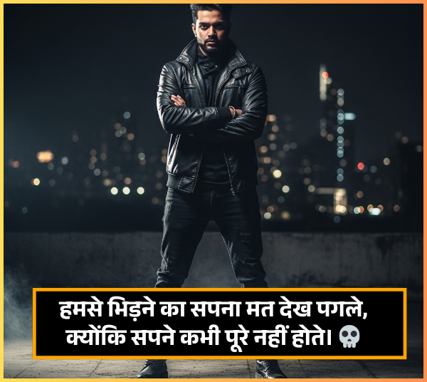 Attitude Shayari for Boys