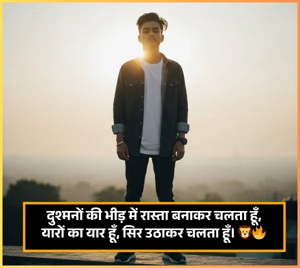 Attitude Shayari Attitude Shayari