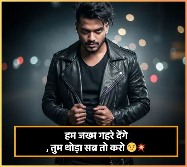 Attitude Shayari for Boys in Hindi for Instagram
