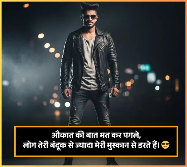 Attitude Shayari for Boys in Hindi