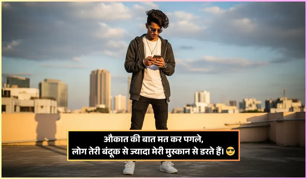 Attitude Shayari for Boys