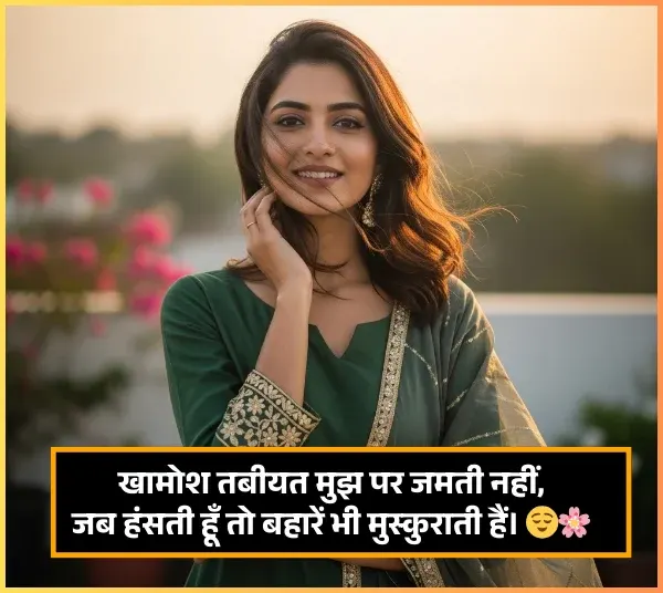 Attitude Shayari for Girls Attitude Shayari for Girls