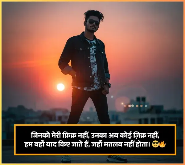 Attitude Shayari Attitude Shayari