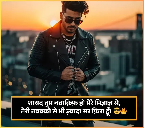 Attitude Shayari🔥 Copy Attitude Shayari🔥 Copy
