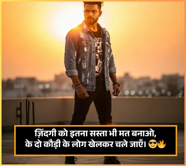 Attitude Shayari😎😎😎 Boy Attitude Shayari😎😎😎 Boy