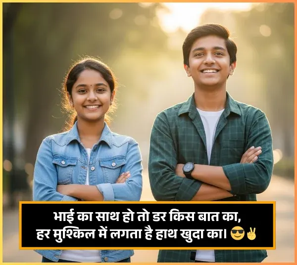 Attitude Status Bhai Ke Liye Shayari Attitude Status Bhai Ke Liye Shayari