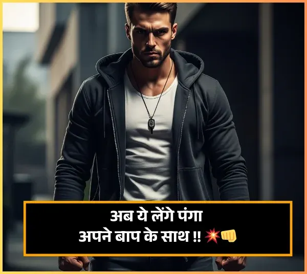 Badmashi Gangster Shayari Badmashi Gangster Shayari