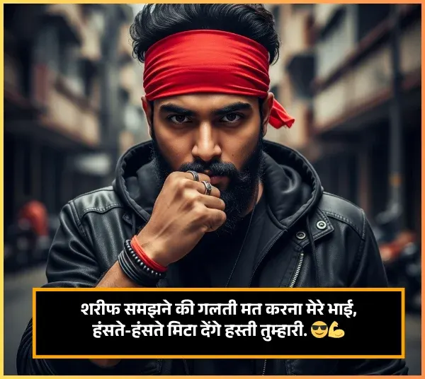 Badmashi Shayari in Hindi