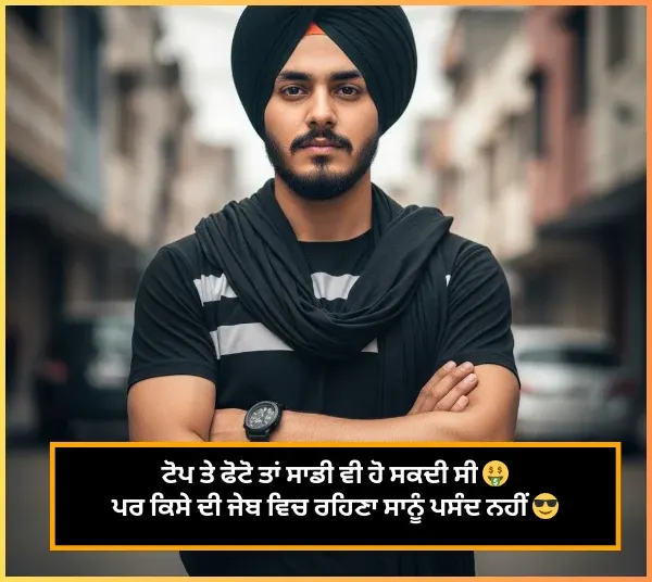 Badmashi Shayari in Punjabi