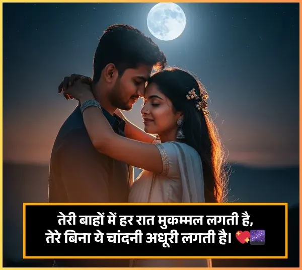 Beautiful Good Night Shayari