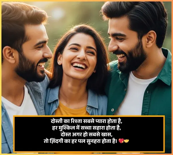 Best Friend True Friendship Friendship Shayari