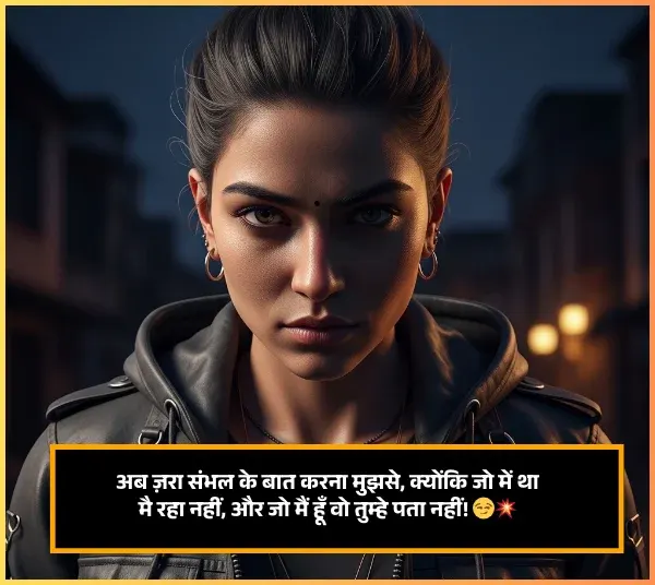 Bhai Badmashi Shayari