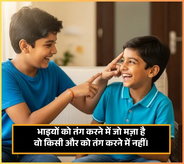 Bhai Ke Liye Shayari Bhai Ke Liye Shayari