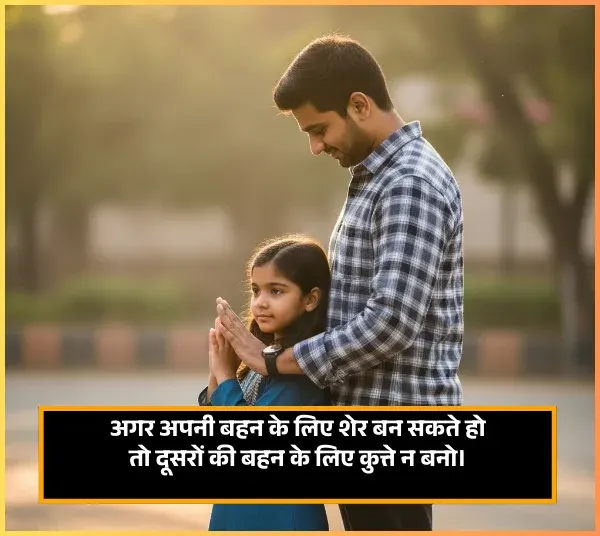 Bhai Ke Liye Shayari Bhai Ke Liye Shayari