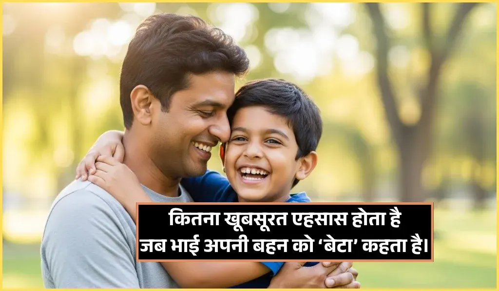 Bhai Ke Liye Shayari