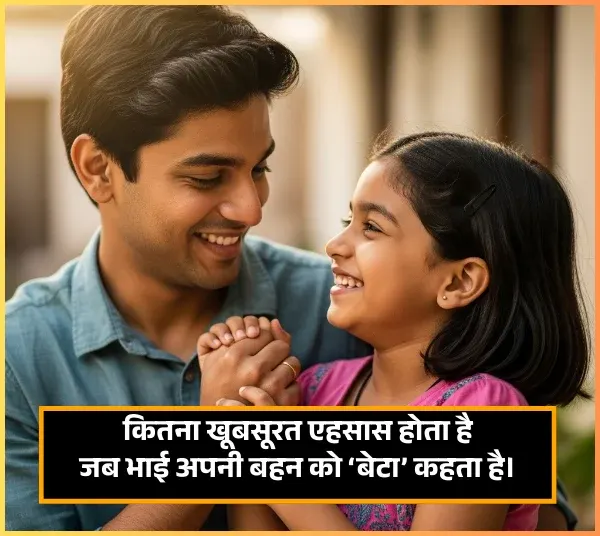 Bhai Ke Liye Shayari Bhai Ke Liye Shayari