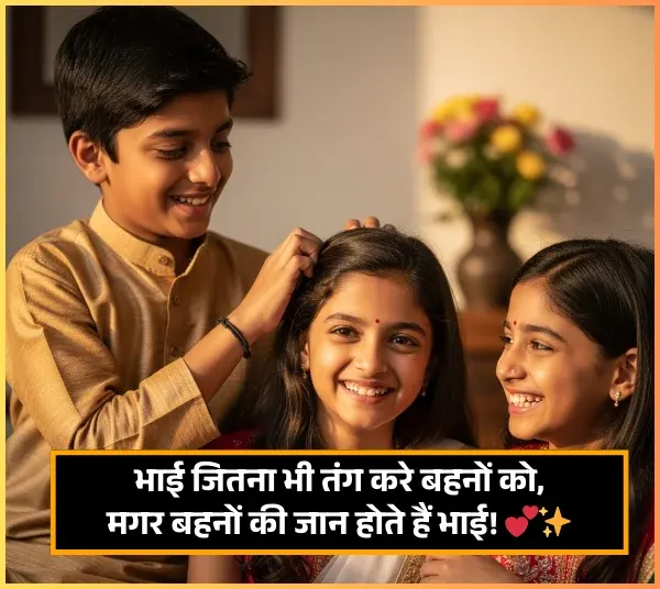 Big Sister Ke Liye Shayari Big Sister Ke Liye Shayari