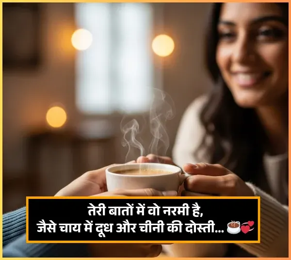 Chai Shayari