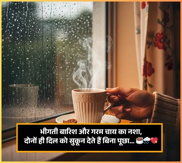 Chai Shayari