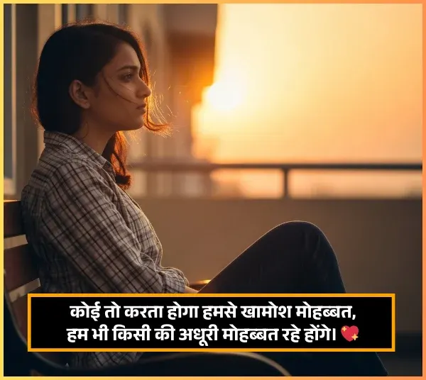 Cute Shayari Cute Shayari