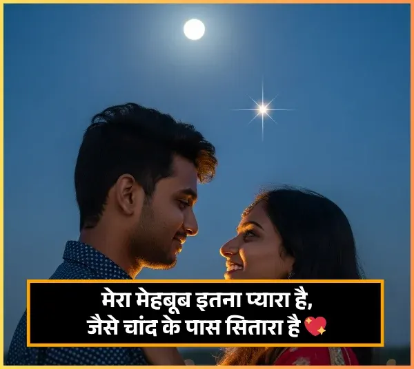 Cute Shayari 2 Line Cute Shayari 2 Line