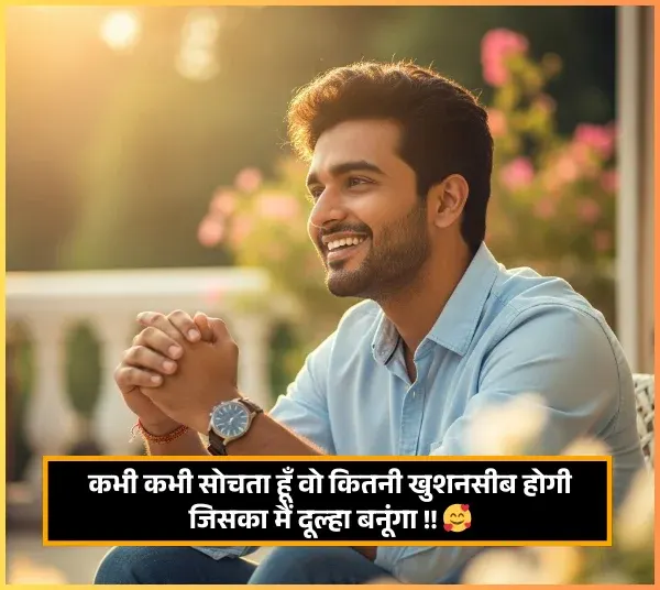 Cute Shayari Cute Shayari