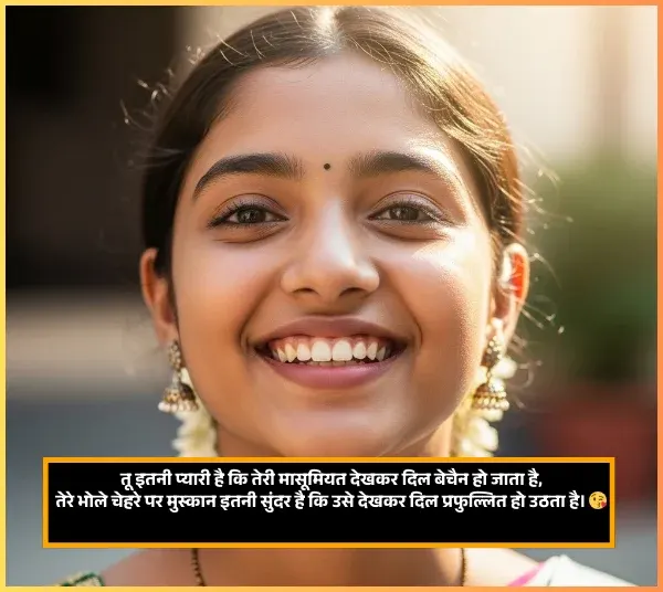 Cute Shayari Cute Shayari