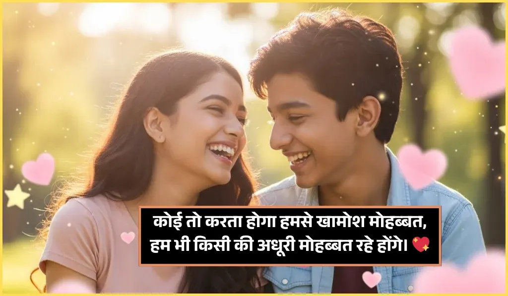 Cute Shayari