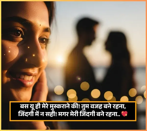 Cute Shayari for Gf Cute Shayari for Gf