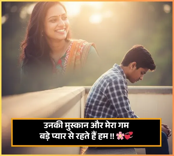 Cute Shayari for Girlfriend Cute Shayari for Girlfriend