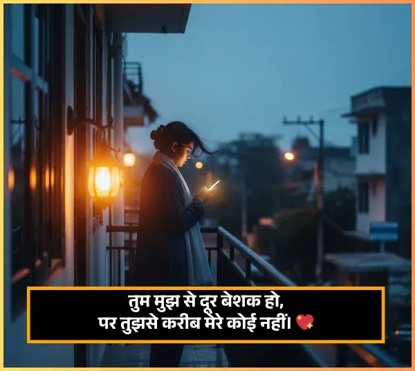 Cute Shayari for Girls Cute Shayari for Girls