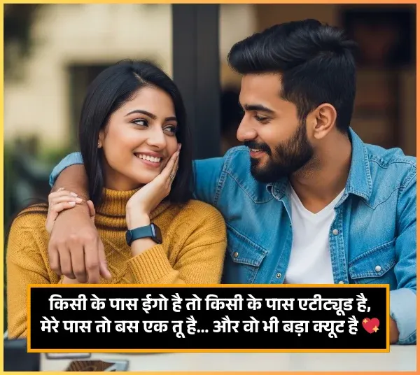 Cute Shayari for Love Cute Shayari for Love