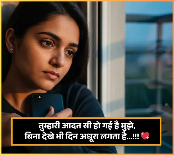 Cute Shayari Short Cute Shayari Short