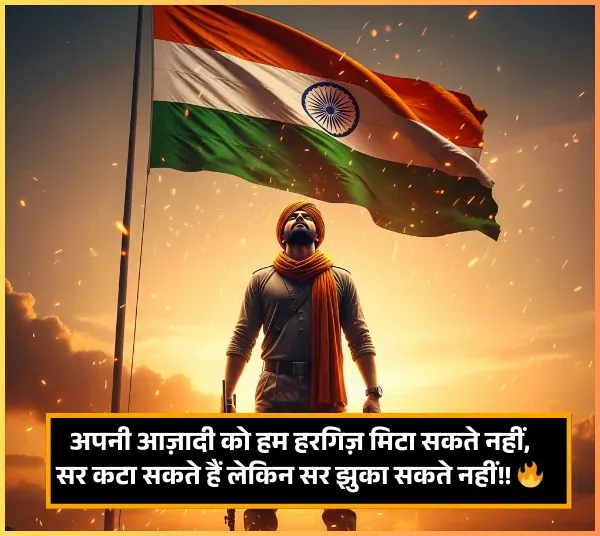 Desh Bhakti Shayari in Hindi Desh Bhakti Shayari in Hindi