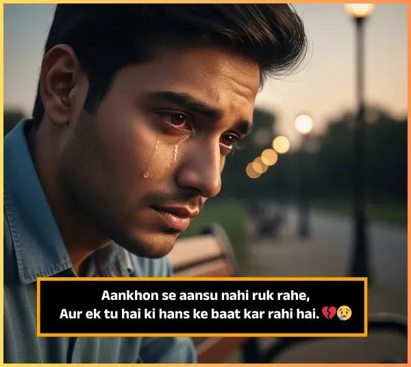 Dhokha Shayari in English