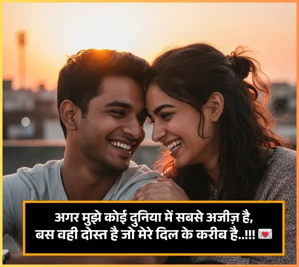 Dosti Shayari