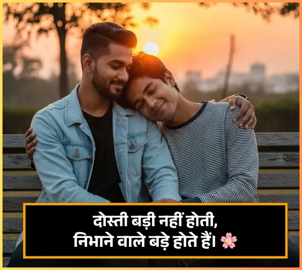 Dosti Shayari