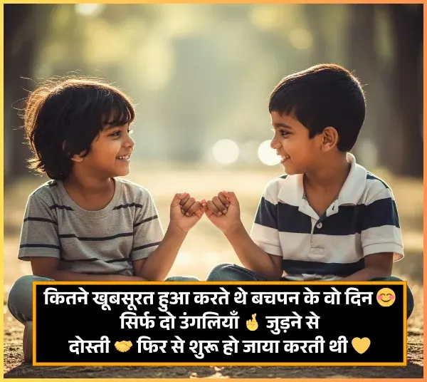 Dosti Shayari Hindi