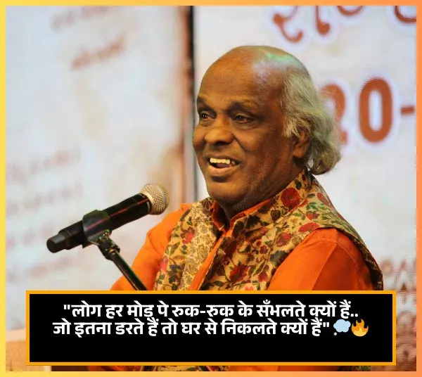 Dr Rahat Indori Shayari
