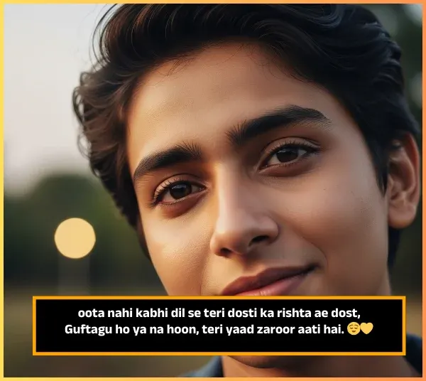 Emotional Trust Friendship Shayari in English