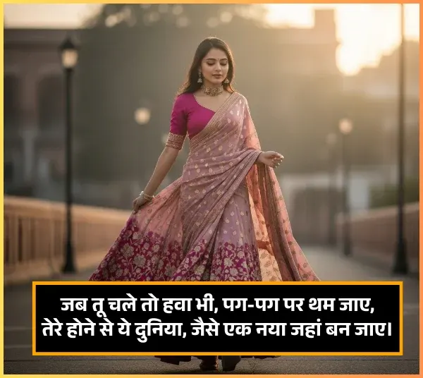 Female Shayari