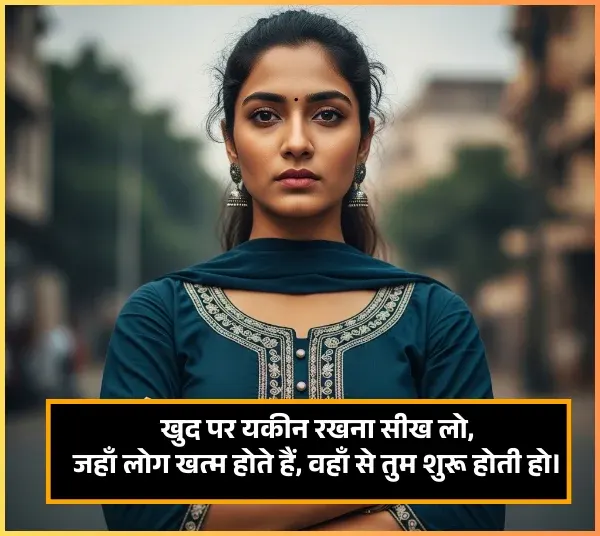 Female Shayari in Hindi