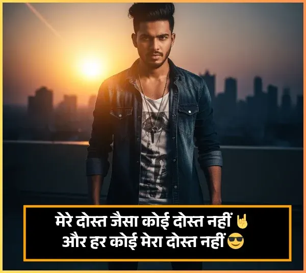 Friendship Dosti Shayari