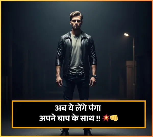 Gangster Shayari 2 Line Attitude Gangster Shayari 2 Line Attitude