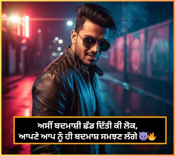 Gangster Shayari Punjabi Gangster Shayari Punjabi