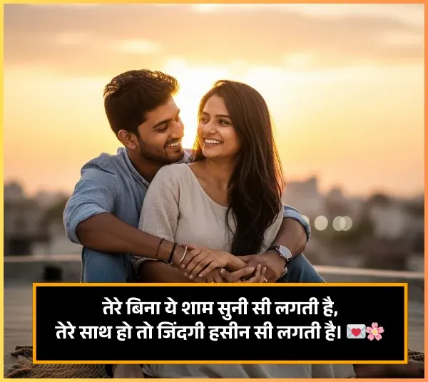 Good Evening Shayari in Hindi Text