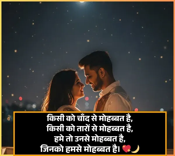 Good Night Shayari in Hindi