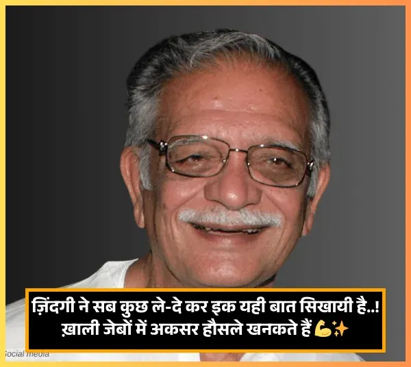 Gulzar Shayari on Life